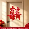 Pegatinas de personajes felices para bodas, decoraciones de doble felicidad para la habitación de bodas, decoraciones nuevas para el dormitorio de ambas partes, artículos de decoración de bodas para ventanas y puertas