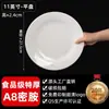 Pratos de Melamina, Pratos de Cozinha para Restaurante, Pratos para Comida Fria, Pratos para Comida Ocidental, Pratos Redondos para Catering Comercial, Tigelas de Arroz, Pratos para Buffet