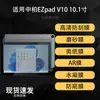 Aplicável ao Protetor de Tela para Tablet Zhongbai EZpad V10 Papel Anti-reflexo AR Alta Definição Filme Suave de Hidrogel 10,1 Polegadas