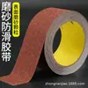 Cinta Adhesiva Antideslizante Frosted de PVC de Colores Zhongnan Tiras Antideslizantes para Baño Peldaños de Escaleras Piso Adhesivo Exterior Impermeable