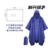 Capa Impermeable Comercio Exterior Tres en Uno Transfronterizo Multifuncional Toldo Felpudo Portátil Pu Poncho de Una Pieza Venta al por Mayor