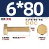 Estándar Nacional Cobre Puro Latón Completo Tornillo Arandela Plana Tuerca Juego Pernos de Cabeza Hexagonal Exterior Combinación 4M5M6M8M10M12M16