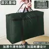 Bolsa Extra Grande de Embalagem para Mudança de Tecido Oxford Espessada Impermeável Tecida Bolsa de Estudante Bagagem Saco de Armazenamento de Edredom Venda Direta da Fábrica