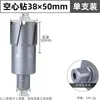 Profundidad de Agujero de 35 mm Broca Magnética de 50 mm Broca de Núcleo de Carburo Broca Hueca Apertura de Agujero en Metal Grueso Broca para Placa de Acero