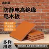 Placa Aislante de Baquelita Naranja-Rojo Taiwán Xin Dai Placa de Baquelita Resistente a Altas Temperaturas Accesorio de Placa de Baquelita Antiestática