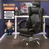 Cadeira de Computador Uso Doméstico Cadeira de E-sports Confortável para Longos Períodos Sentado Cadeira Sofá Reclinável Encosto Ergonômico Assento Ergonômico Cadeira de Escritório