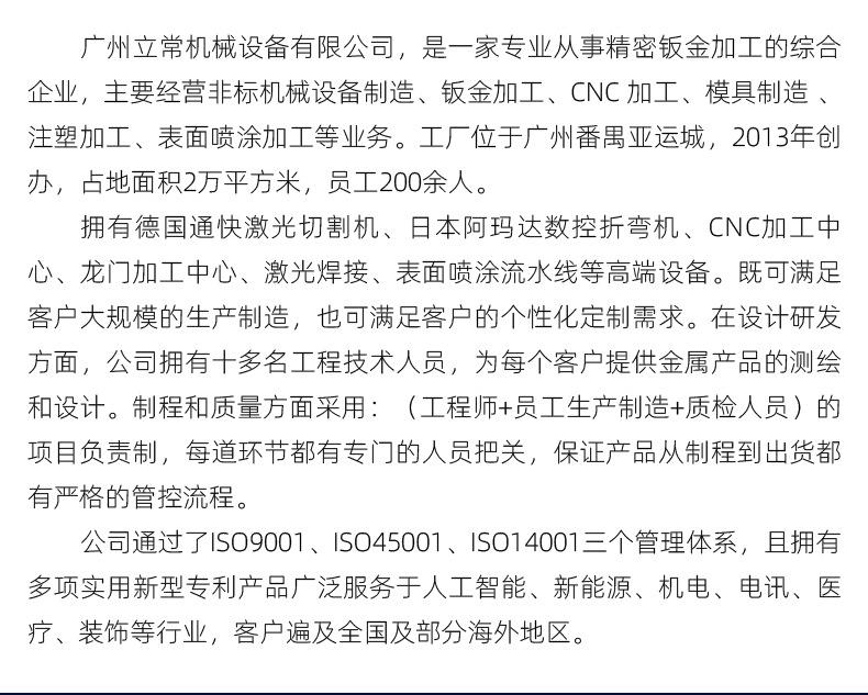 钣金加工详情 (9).jpg