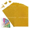Papel Cartulina con Purpurina Amarilla Venta Caliente Transfronteriza Papel con Polvo Dorado Papel con Purpurina Papel con Purpurina que no se Desprende Materiales para Manualidades DIY