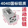 Dobradiça de Atividade / Perfil de Alumínio 3030 / 4040 / 4545 Qualquer Conector Liga de Zinco