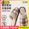 Pantuflas de Algodón para Invitados de Mujer Otoño Invierno 2026 Nuevo Estilo para Interior del Hogar Antideslizantes Domésticas Postparto Suelo Pantuflas al por Mayor