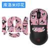 Para zowie Zhuowei u2 Mouse Adesivo antiderrapante Adesivo anti-transpiração Proteção Adesivo U2 Adesivo Palm Adesivo Jogo Lado Chave Filme