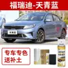 Kia Forte Pinta Uno Mismo Rojo Cereza Oscuro Lápiz Retocador Pintura de Coche Especial para Reparación de Rayones Plata Titanio Gris Platino