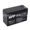 Bateria de Chumbo-Ácido NPP Livre de Manutenção para UPS NP12-7Ah Fonte de Alimentação de Emergência de Backup Iluminação Brinquedo 12V7Ah
