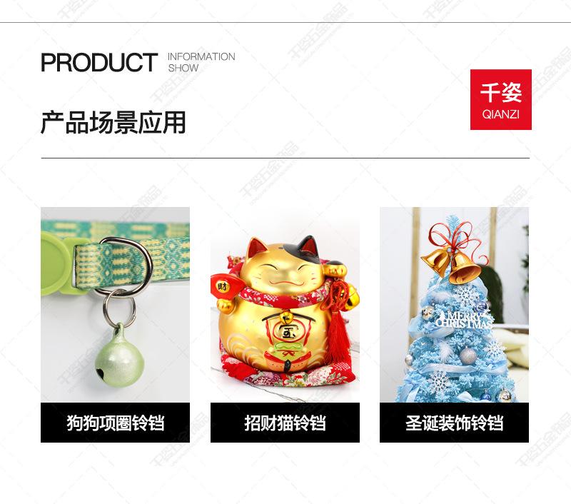 彩色烤漆一字开口铃铛详情页_16