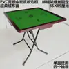 Mesa de mahjong simple plegable a mano, mesa de mahjong simple, mesa de ajedrez y cartas, mesa multiusos, mesa de cartas plegable
