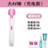 Vibrador Grande Tipo Av para Mulheres Dispositivo de Masturbação Brinquedos Sexuais Bastão de Orgasmo Feminino Adulto Partes Íntimas Brinquedos Sexuais