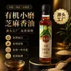 Fabricante de Aceite de Sésamo Orgánico Aceite Fragante de Sésamo de Molienda Fina Método de Extracción por Agua Piedra Molida Certificado Dropshipping Aceite de Sésamo de Primera Calidad