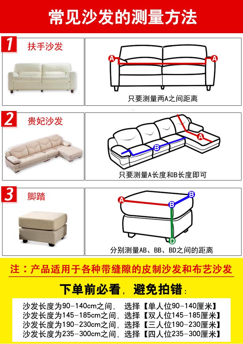 沙发套-普罗旺斯-详情页_03
