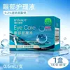 Solución para el Cuidado de los Ojos Haishi Hainuo, Solución para el Cuidado de los Ojos sin Conservantes, Solución Desechable para el Cuidado de los Ojos, Producto Genuino Hainuo