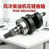Motor a Diesel 188F192F Virabrequim Estriado com Engrenagem e Rolamento 6308 Acessórios de Potência para Bomba de Água de Jardim em Estoque