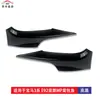 Adecuado para BMW Serie 3 (05-08) Piezas de Modificación para Esquina Frontal de Coche Mp Modelo Temprano E92, Gran Cantidad, Excelente Precio, Directo de Fábrica