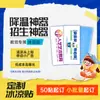 Adesivos Refrescantes Personalizados para Refrescamento de Verão e Alívio do Calor, Adesivos Refrescantes de Desenho Animado, Hidrogel Redutor de Calor, Adesivos Refrescantes para Celular de Formato Especial
