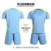 Traje de uniforme de futebol masculino uniforme de goleiro infantil de manga curta competição universitária uniforme de time de treinamento