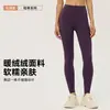 Pantalones de Yoga de Terciopelo Grueso para Otoño e Invierno, Pantalones Deportivos Ajustados Cálidos para Mujer, Laterales Sin Costuras, Cintura Alta, Control de Abdomen, Levantamiento de Glúteos, Pantalones de Fitness