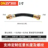 Tubo Flexible Antiexplosión con Conector Dn20 Manguera Antiexplosión de Caucho para Conduit 4/6 Pulgadas Fabricante de Tubos Flexibles Antiexplosión Bng