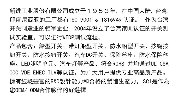 关于我们新进-说明