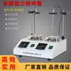 Placa Quente Magnética Stirrer de Múltiplas Cabeças HJ-4A Laboratório Duplo, Quádruplo, Seis Posições Digital de Temperatura Constante Stirrer Magnético