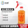 Limpiador Externo de Motor Automotriz Longzhihui Potente Limpiador de Manchas de Aceite Pesado y Lodo Reparación de Agua de Cabeza de Motor