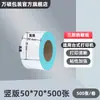 Papel Térmico para Impresión de Etiquetas a Prueba de Agua, Aceite y Fricción 100X100X150 Papel de Formulario Express Pegatina de Código de Barras Papel Térmico