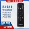 Para Control Remoto de TV Makena Macalline M55H M55L M32N Control Remoto de TV