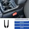 Adecuado para el Modelo 11-14 Dodge Charger Modificación Interior del Coche Tablero de Fibra de Carbono Decoración Consola Central Pegatina para Palanca de Cambios