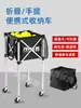 Carrito Conveniente para Entrenador de Tenis, Carrito de Almacenamiento de Tenis, Caja de Pelotas Plegable, Carrito de Tenis para Recoger Pelotas
