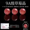 Cristal de Fresa Grado 8A/9A Cuentas Sueltas Pulsera DIY Cuentas Rojo Sangre de Paloma Cristal Natural Cuentas de Pulsera Semi-Terminadas