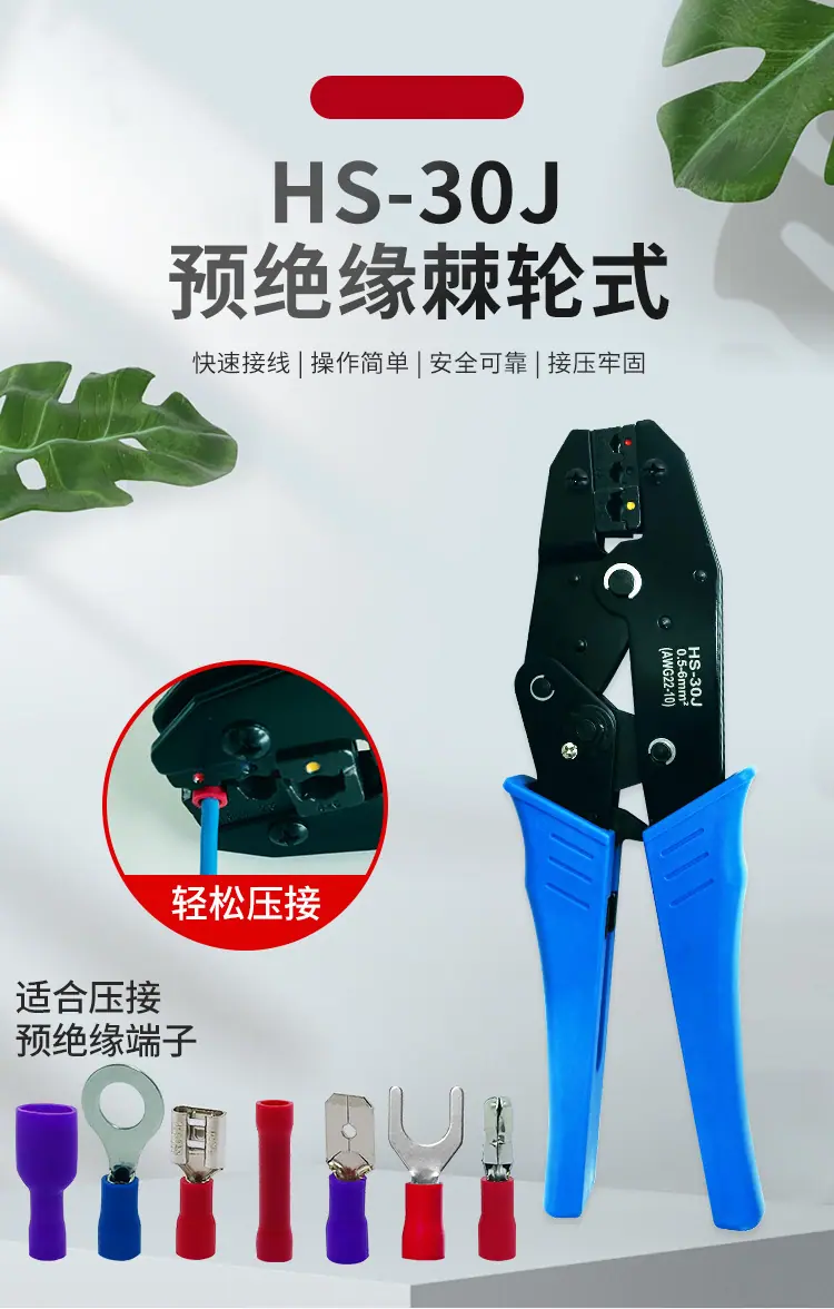 HS30压线钳详情页_01.jpg