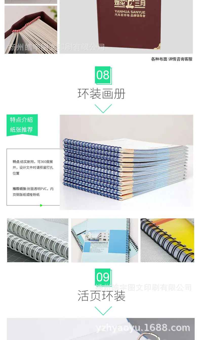 健彩旗舰店画册详情页1_08.jpg