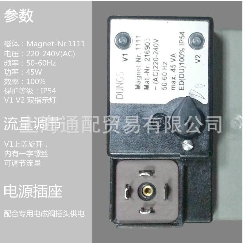 DMV-D507.11电磁阀44444