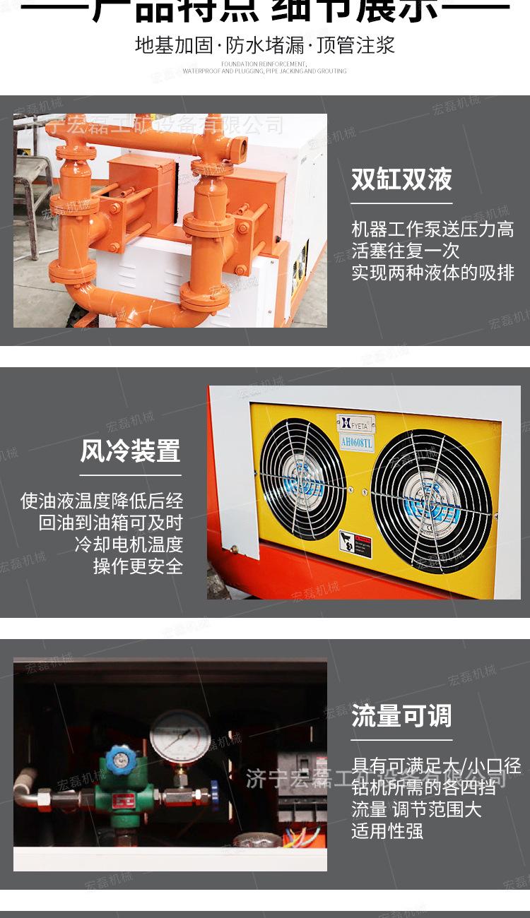 宏磊WDSJ注浆机详情1_08