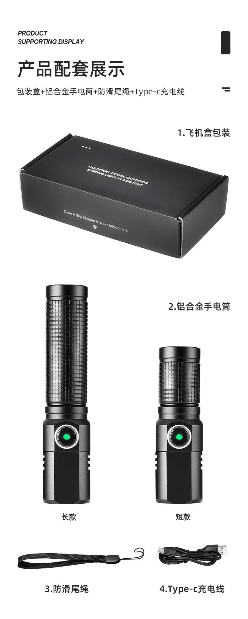 手电筒