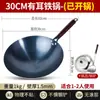 Venta Directa de Fábrica Sartén Wok de Hierro Fondo Redondo Antiadherente Sartén para Freír Sartén de Cocina para el Hogar Tradicional Sin Recubrimiento Compatible con Estufa de Inducción