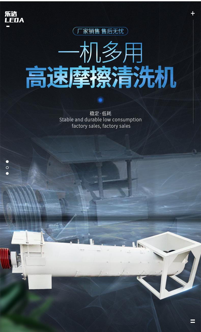 1-高速摩擦清洗机_04.jpg