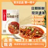 Salsa de Estofado Picante y Sabrosa Haidilao Chef 150g, un paquete de condimento para uso doméstico, perfecto para costillas de cerdo estofadas y cerdo estofado
