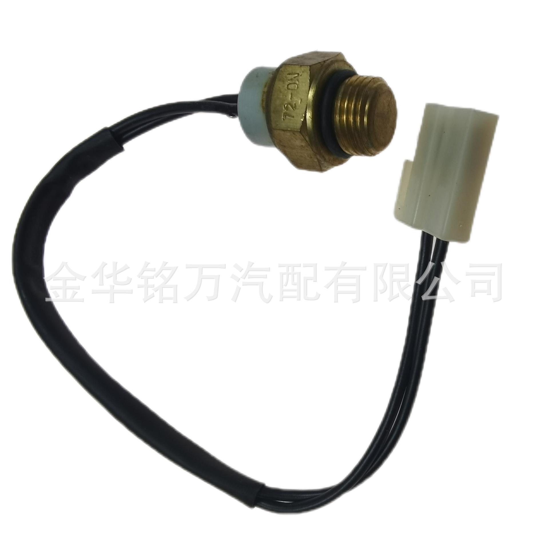 奥拓温控开关带线 (6).png
