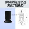 Ventosa de Succión al Vacío ZPT Brazo Robótico Industrial SMC Miniatura Diminuto Industrial ZP02US Tipo Mini Cabeza de Ventosa de Silicona