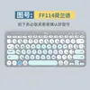 Adecuado para película protectora de teclado Logitech k380 Pinyin coreano Radical de cinco trazos Idioma de silicona Teclado Película protectora Inalámbrico