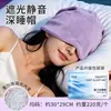 Gorro de Sueño Profundo en Microgravedad con Antifaz, Gorro de Dormir Bloqueador de Luz, Protección para la Cabeza de Lana Australiana, Cortavientos para Aire Acondicionado, Gorro para Siesta para Mujeres