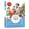 Uma Série Essencial para a Vida. Boa Leitura. Leitura Designada Extracurricular para Alunos do Ensino Fundamental e Médio das Séries 3ª, 4ª, 5ª, 6ª, 7ª, 8ª e 9ª